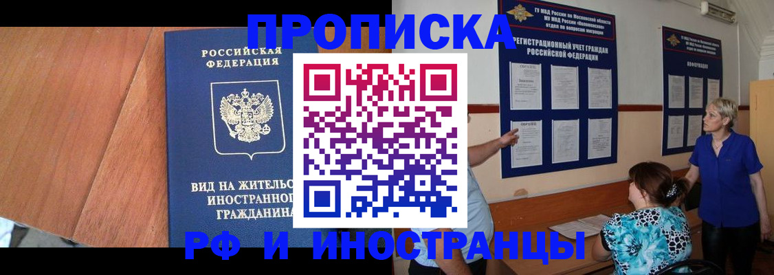 временная регистрация для всех в Добрянке