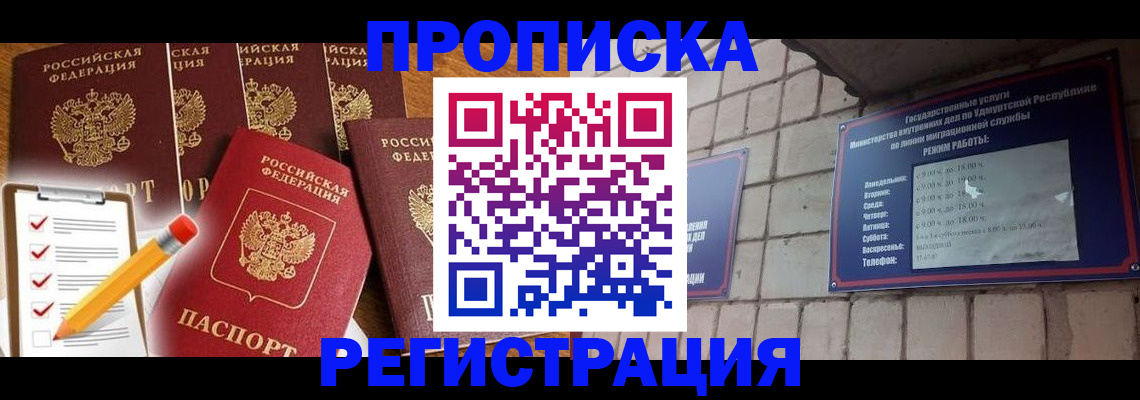 временная регистрация адрес в Добрянке
