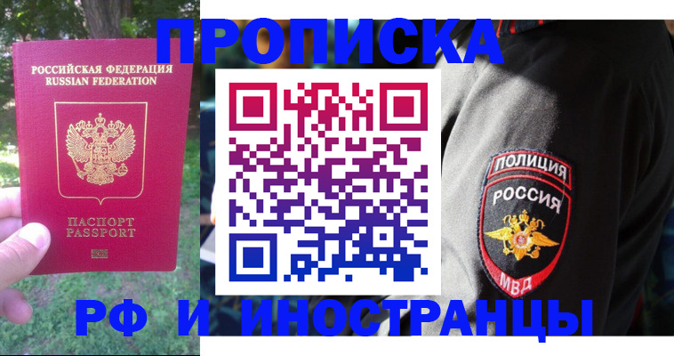 пропишу в квартире в Добрянке